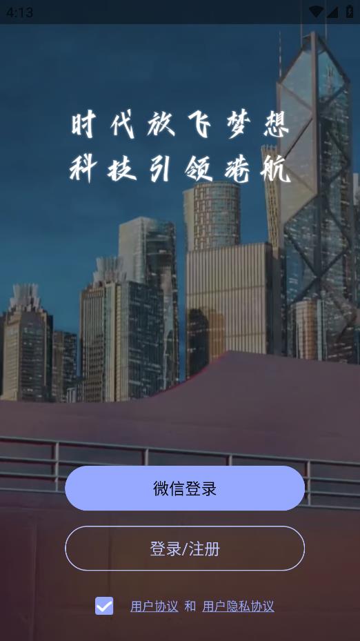 威海引航應(yīng)用手機(jī)版