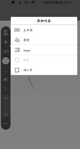 Inkredible Pro 2.12.2 破解版本