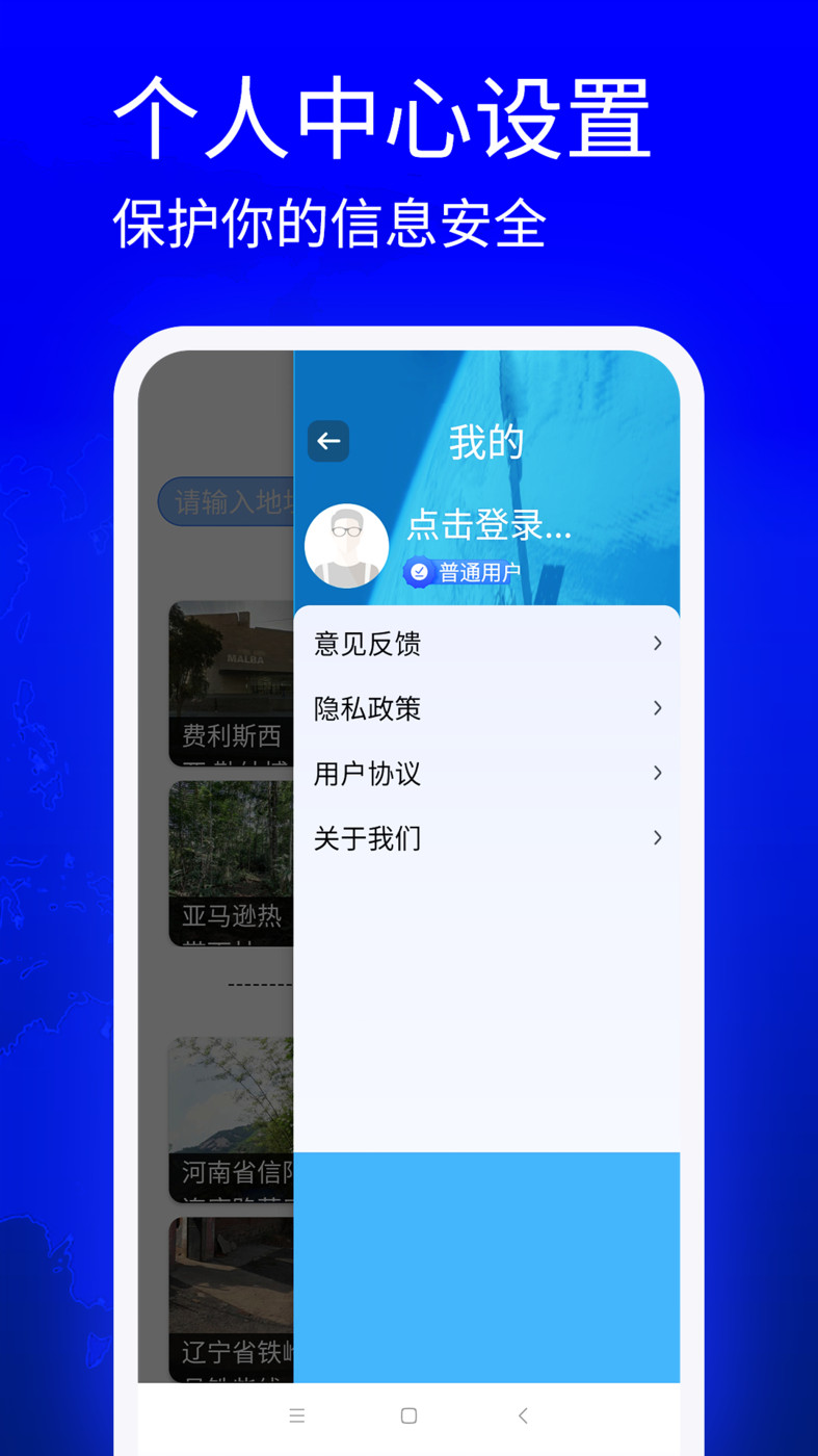 官方版星鏈衛(wèi)星地圖應(yīng)用