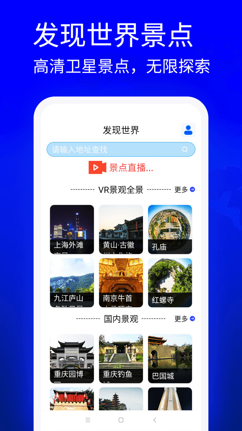 官方版星鏈衛(wèi)星地圖應(yīng)用