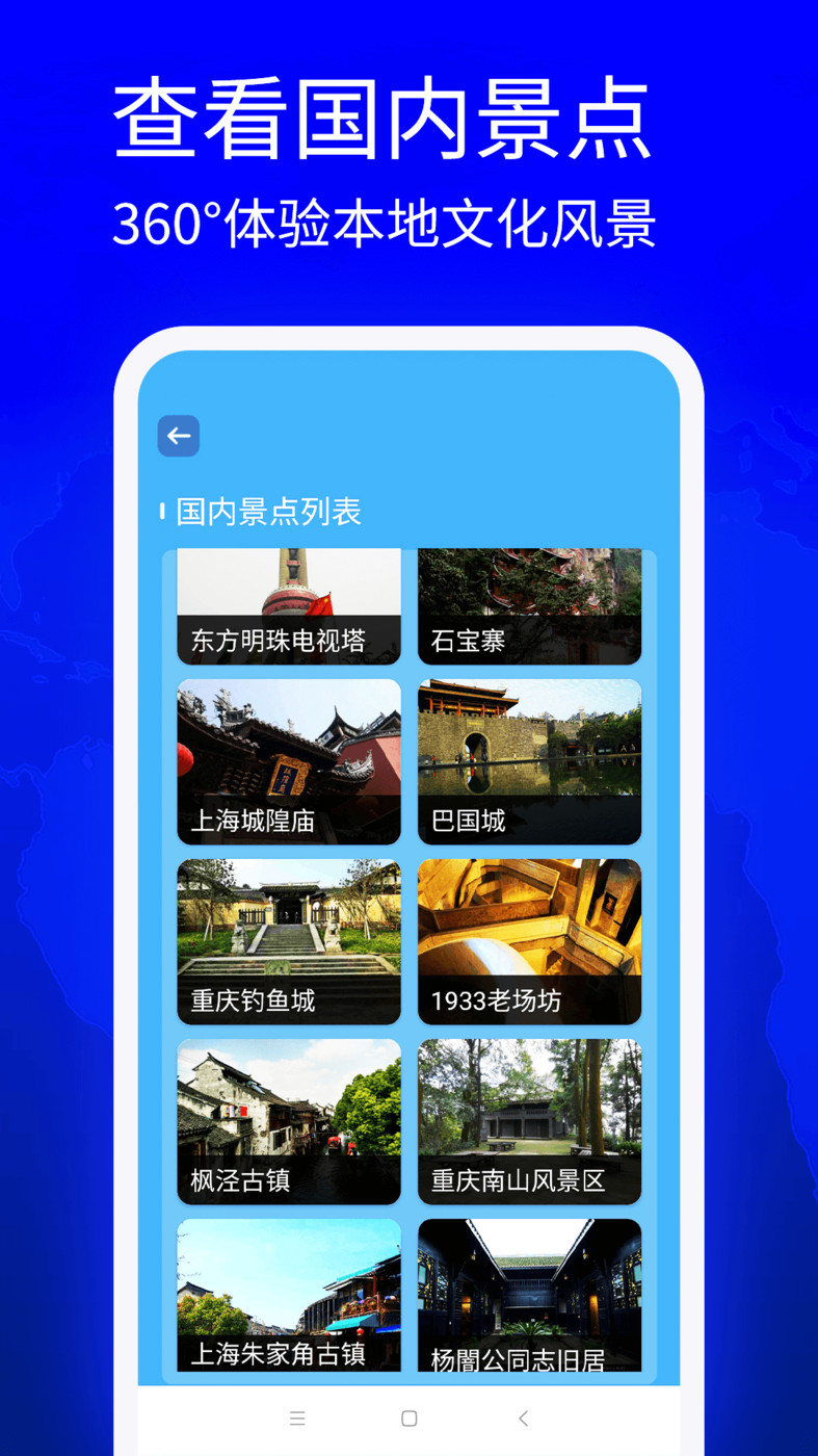 官方版星鏈衛(wèi)星地圖應(yīng)用