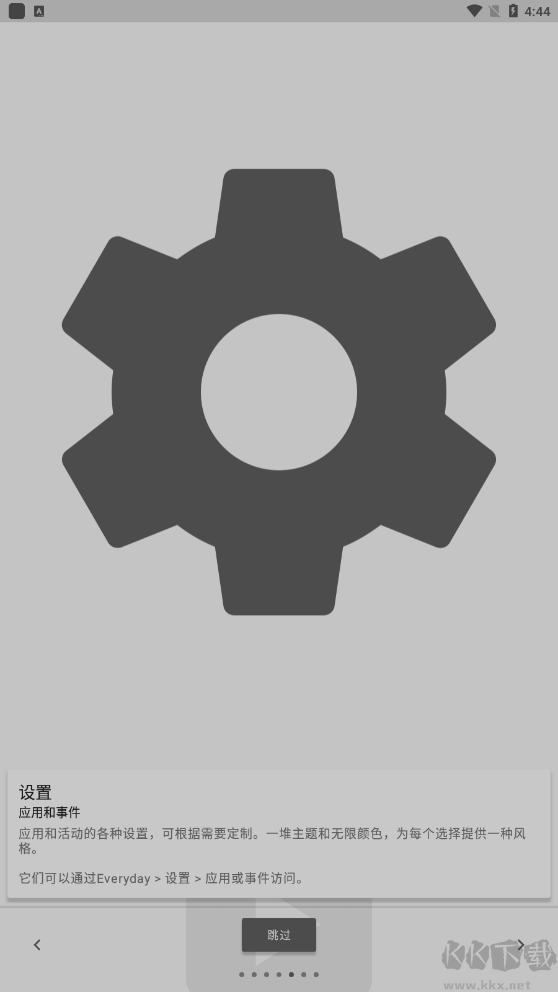 Everyday Pro v17.1.0 專業(yè)版