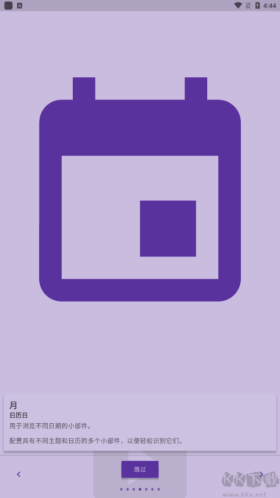 Everyday Pro v17.1.0 專業(yè)版