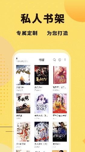 二狗小說app 2023最新版 v3.0.0 免費閱讀