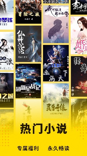 二狗小說app 2023最新版 v3.0.0 免費閱讀