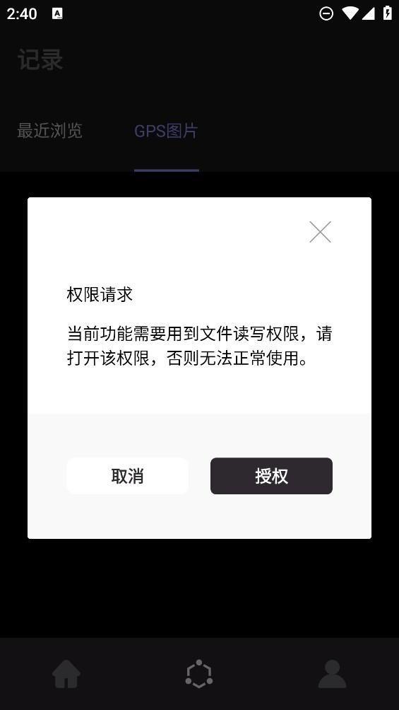 偽址精靈官方版應(yīng)用程序