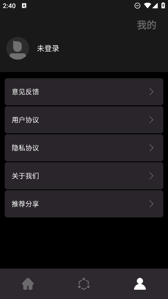 偽址精靈官方版應(yīng)用程序