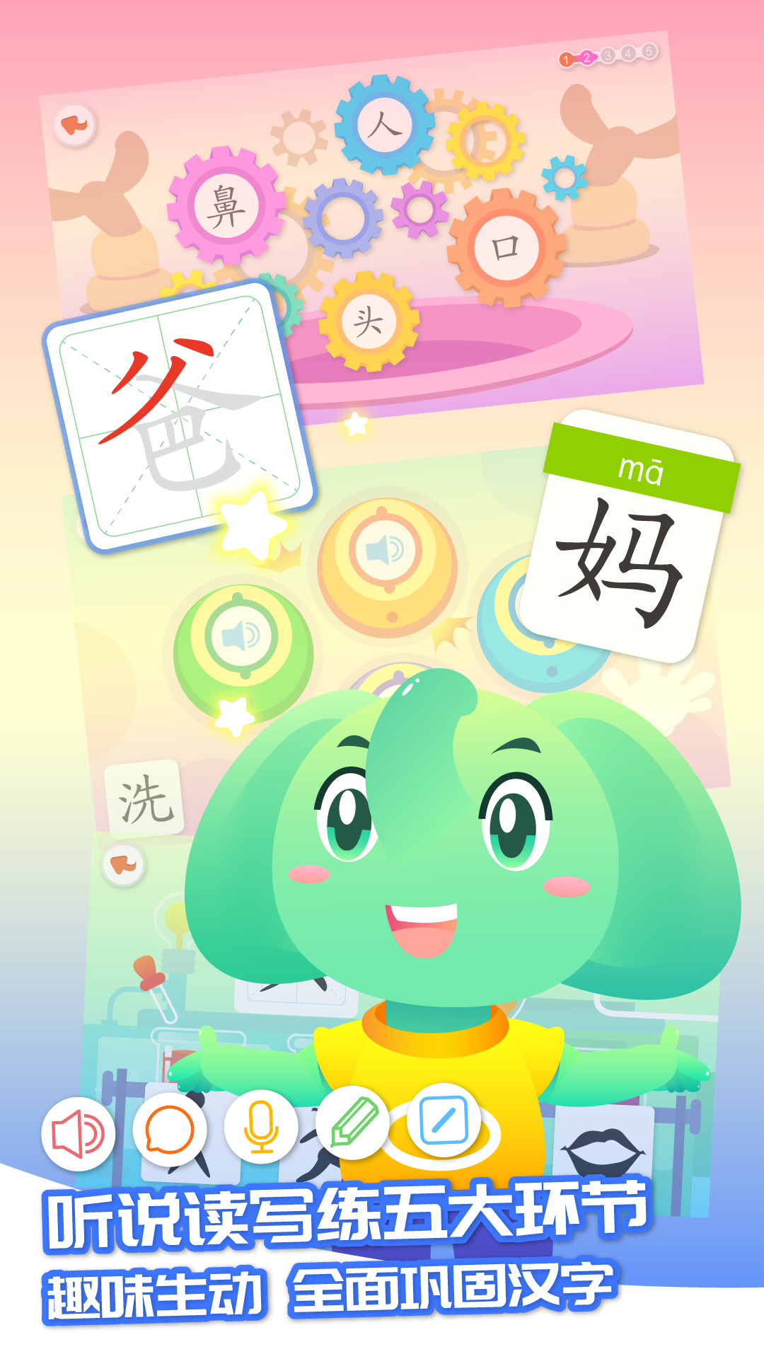 智象識(shí)字應(yīng)用官方版
