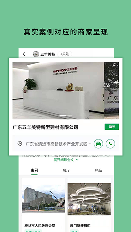 筑殼App新版本發(fā)布
