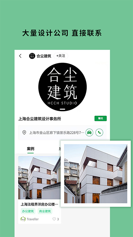 筑殼App新版本發(fā)布