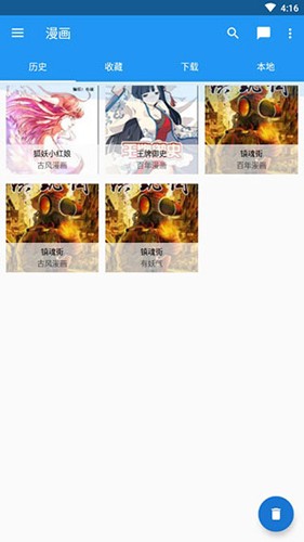 Cimoc漫畫app 2023官方版 v1.7.200