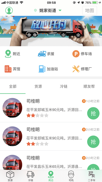 順達(dá)168最新版卡友a(bǔ)pp