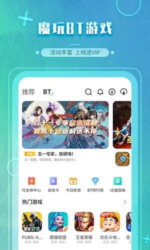 魔玩助手app 2023官方版 v2.0.3.0 免費(fèi)暢玩