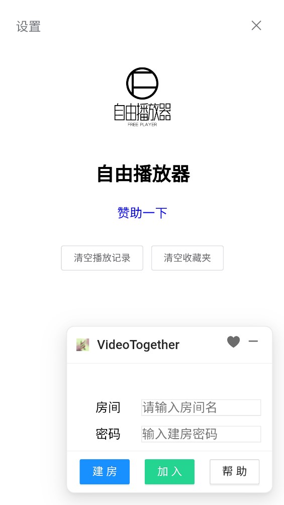 官方版自由播放器應用