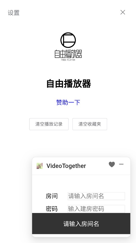 官方版自由播放器應用