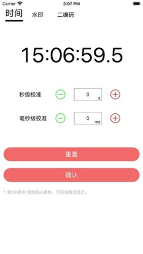 ZK助手安卓最新版 v2.6.2 (懸浮桌面) 2023