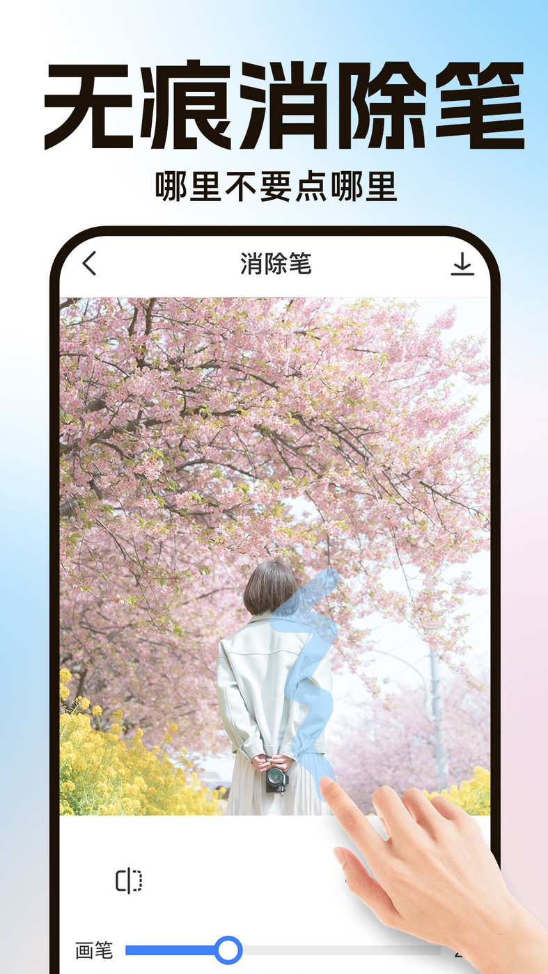 最新版AI自動摳圖應(yīng)用