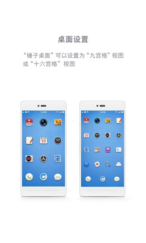 錘子桌面應用官方版2023 v1.5.1
