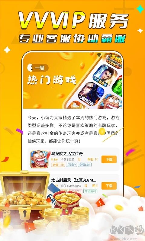 游小福2.0無(wú)限充值版 v2.3.0 更新版
