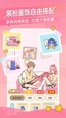 心動日常app 2023官方版 v3.0.4