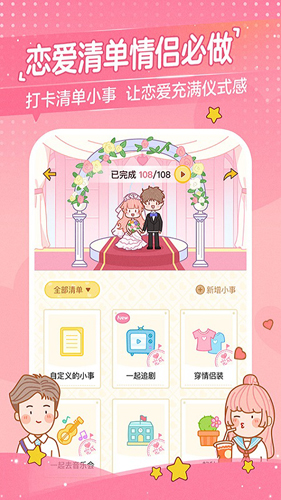 心動日常app 2023官方版 v3.0.4