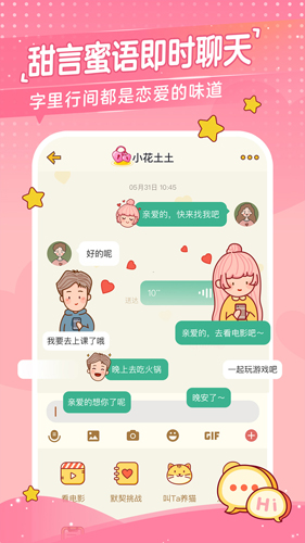 心動日常app 2023官方版 v3.0.4