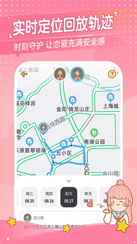 心動日常app 2023官方版 v3.0.4
