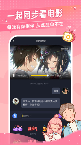 心動日常app 2023官方版 v3.0.4