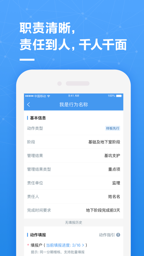 帷幄運營APP Android版
