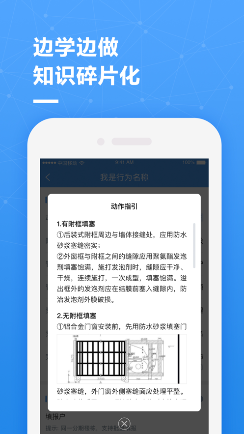 帷幄運營APP Android版