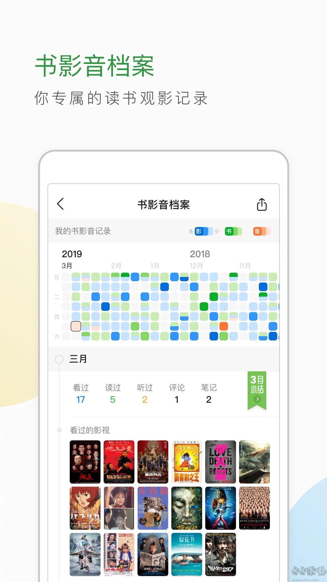 豆瓣app官方最新版本 v7.53.0