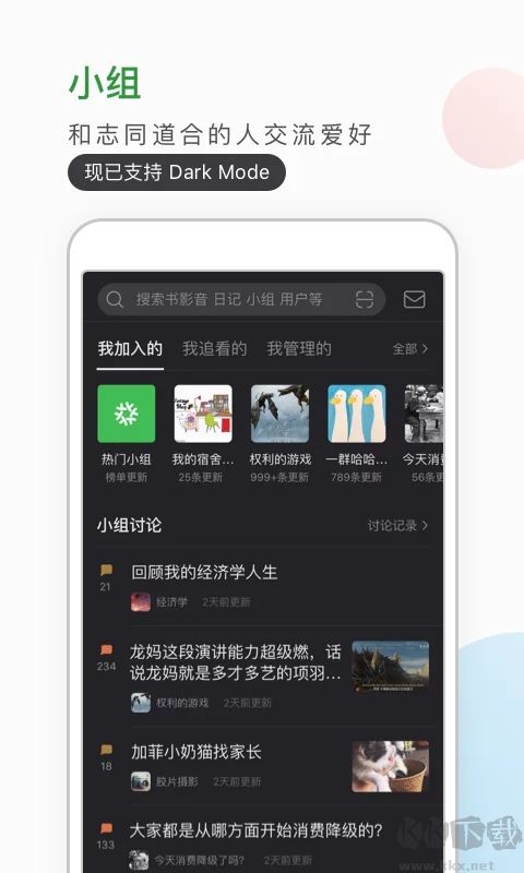 豆瓣app官方最新版本 v7.53.0
