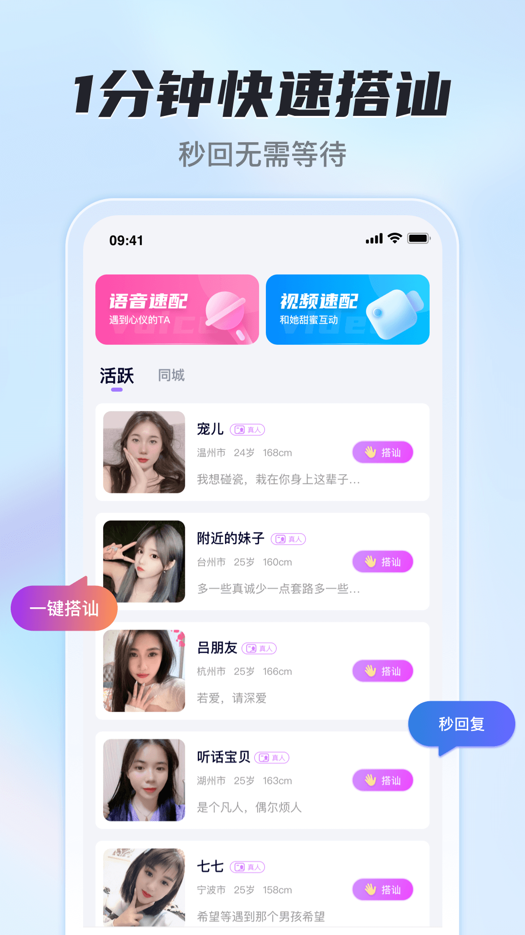 花季社交App官方版