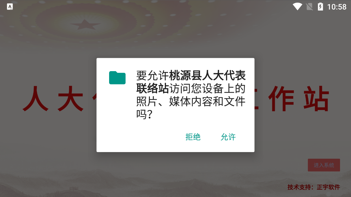 桃源縣人大代表聯(lián)絡(luò)站官方APP