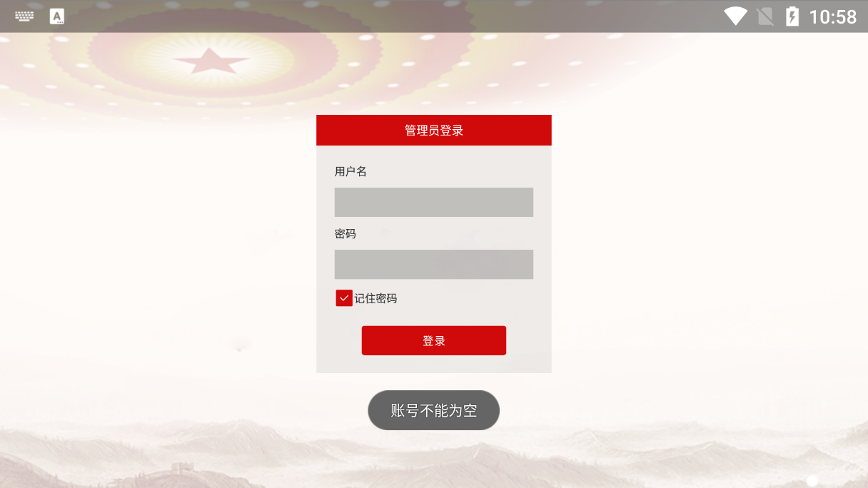 桃源縣人大代表聯(lián)絡(luò)站官方APP