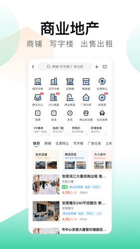 安居客app正版 v16.26.4