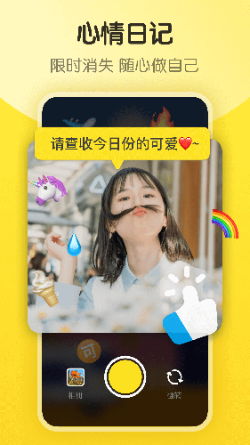 即刻App 2023 最新版 v3.9.0