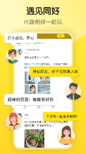 即刻App 2023 最新版 v3.9.0