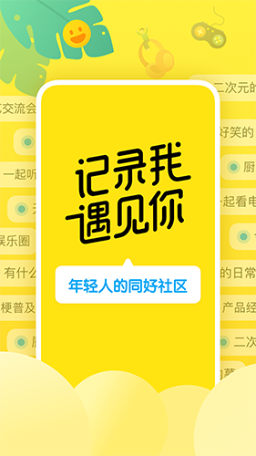 即刻App 2023 最新版 v3.9.0
