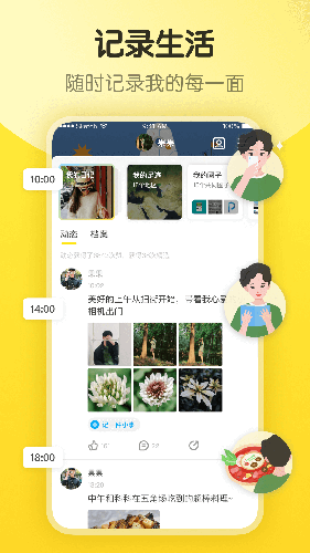即刻App 2023 最新版 v3.9.0