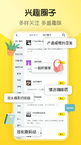 即刻App 2023 最新版 v3.9.0