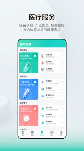 小荷健康app正版 v6.3.1