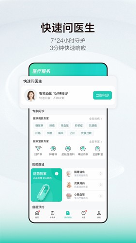 小荷健康app正版 v6.3.1
