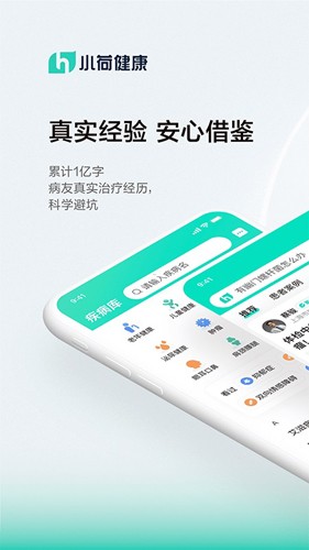 小荷健康app正版 v6.3.1