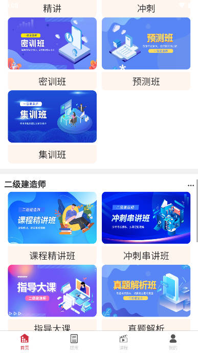 九源培訓(xùn)官方應(yīng)用程序