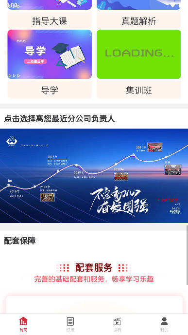 九源培訓(xùn)官方應(yīng)用程序