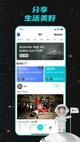 hobby潮流社區(qū)官方版2023 v2.0.0