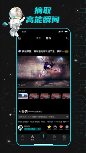 hobby潮流社區(qū)官方版2023 v2.0.0