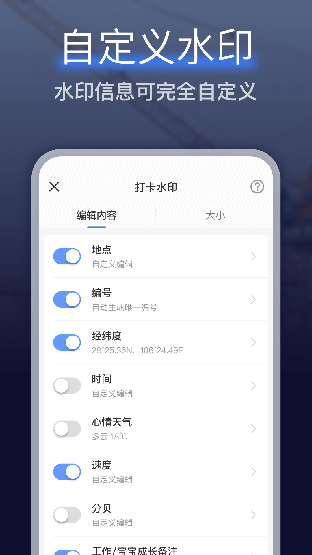 官方版編輯水印打卡相機(jī)應(yīng)用