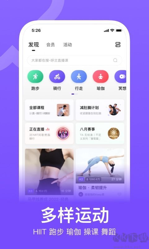 Keep(破解修改版)免費(fèi)版2023 v7.52.0
